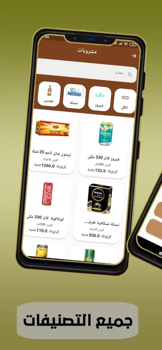 We Gomla category browse, in Arabic.